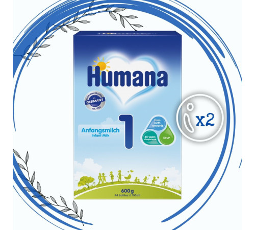 Humana 1, 600 г (2 шт)