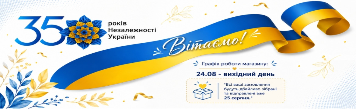 вихідний