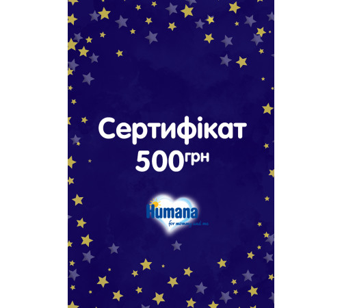 Сертифікат на 500 грн.