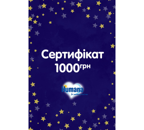 Сертифікат на 1000 грн.