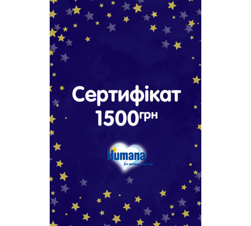 Сертифікат на 1500 грн.