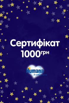 Сертифікат на 1000 грн.